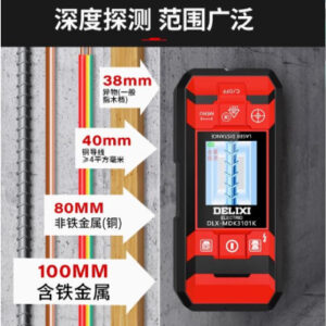 墻體測量儀
